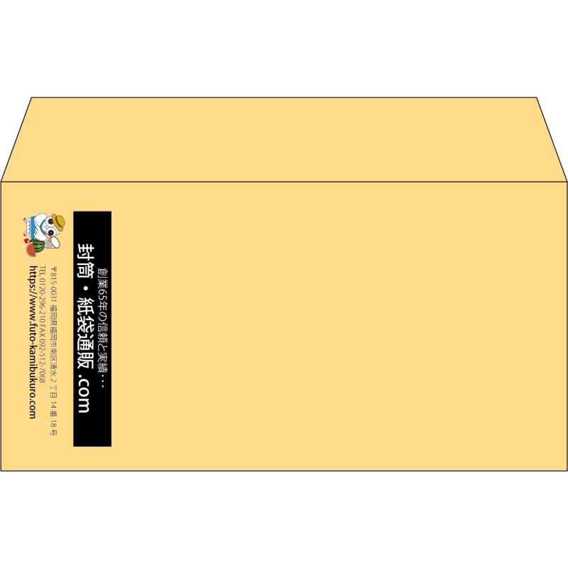 【既製品】洋長3(235x120mm)（〒枠なし）