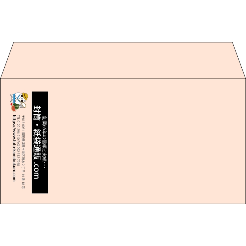 【既製品】洋長3(235x120mm)（〒枠なし）