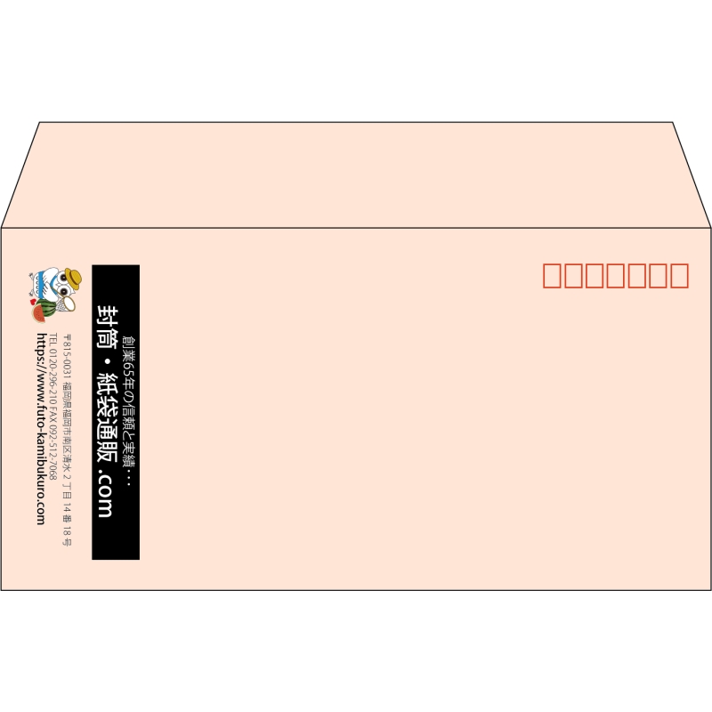 【既製品】洋長3(235x120mm)（〒枠あり）