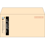 【既製品】洋長3(235x120mm)（〒枠あり）