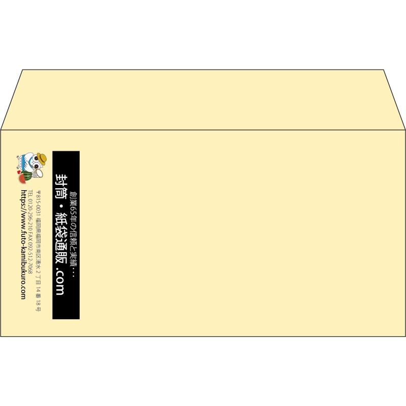 【既製品】洋長3(235x120mm)（〒枠なし）