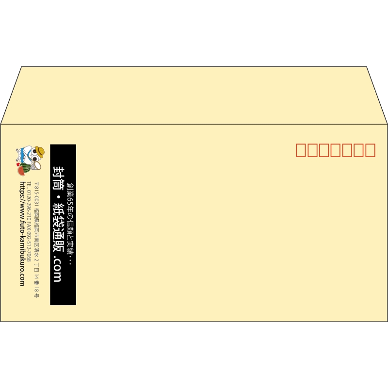 【既製品】洋長3(235x120mm)（〒枠あり）