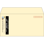 【既製品】洋長3(235x120mm)（〒枠あり）