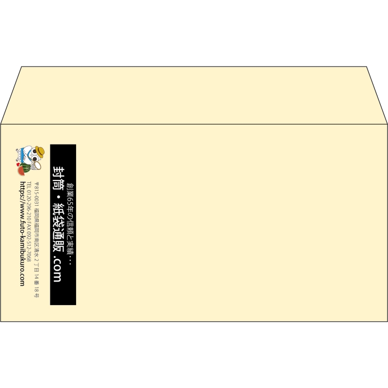 【既製品】洋長3(235x120mm)（〒枠なし）