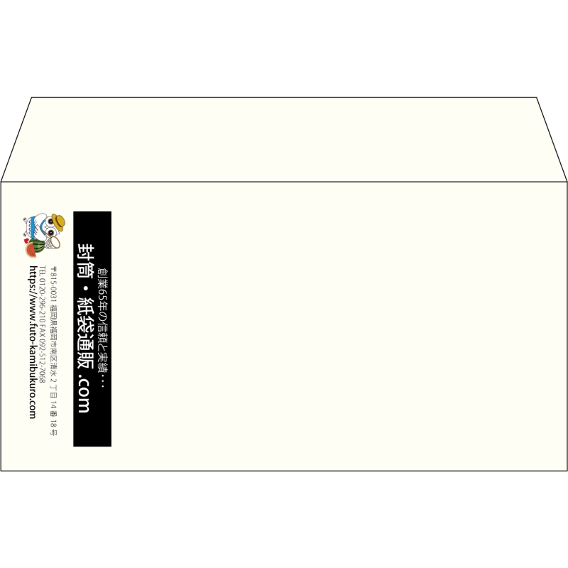 【既製品】洋長3(235x120mm)（〒枠なし）