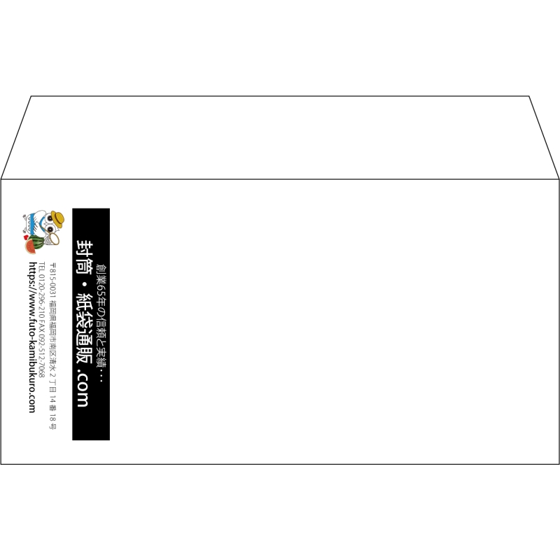 【既製品】洋長3(235x120mm)（〒枠なし）