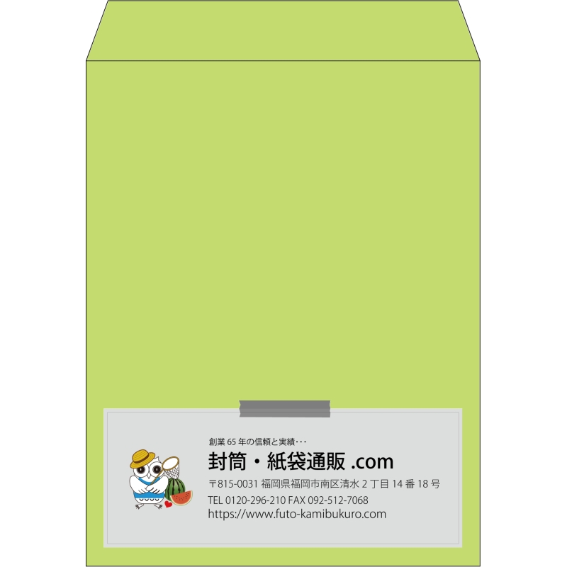 【既製品】角3(216x277mm)（〒枠なし）