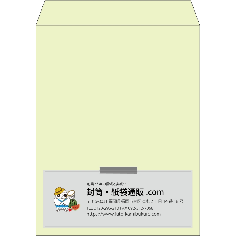 【既製品】角3(216x277mm)（〒枠なし）