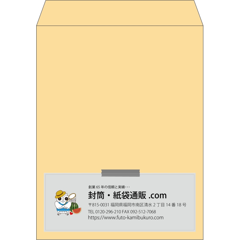 【既製品】角3(216x277mm)（〒枠なし）