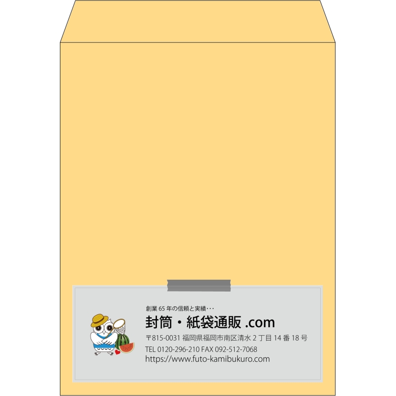【既製品】角3(216x277mm)（〒枠なし）