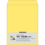 【既製品】角3(216x277mm)（〒枠なし）