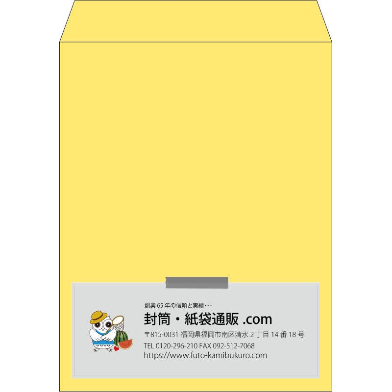 【既製品】角3(216x277mm)（〒枠なし）