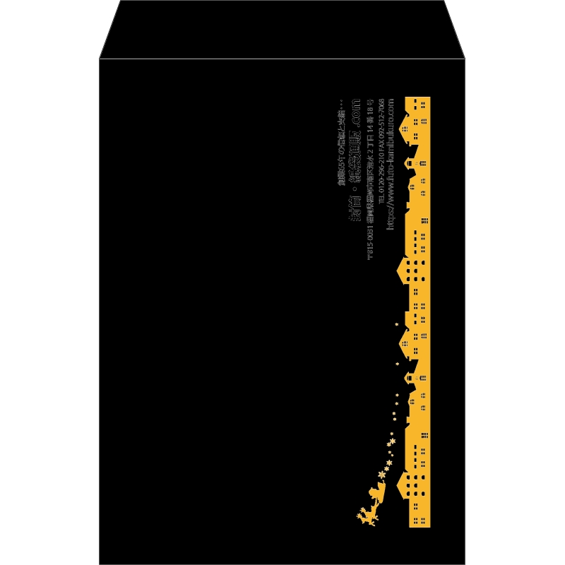 【既製品】角2(240x332mm)（〒枠なし）