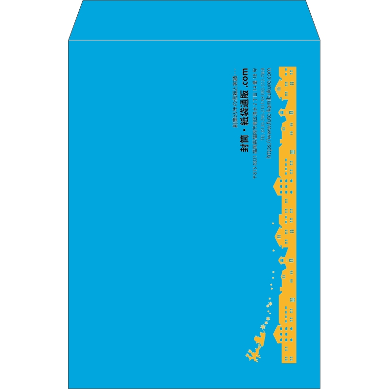 【既製品】角2(240x332mm)（〒枠なし）