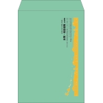 【既製品】角2(240x332mm)（〒枠なし）