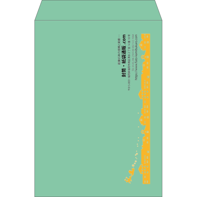 【既製品】角2(240x332mm)（〒枠なし）