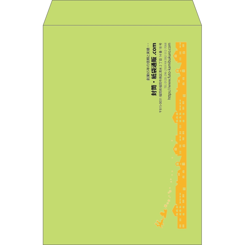 【既製品】角2(240x332mm)（〒枠なし）