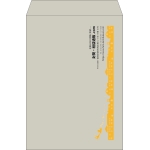 【既製品】角2(240x332mm)（〒枠なし）