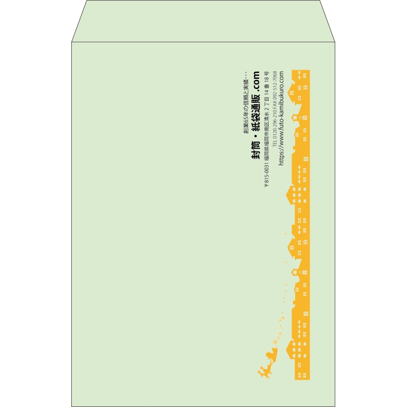 【既製品】角2(240x332mm)（〒枠なし）