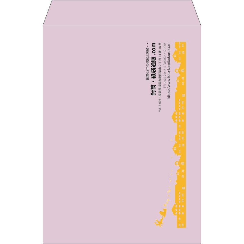 【既製品】角2(240x332mm)（〒枠なし）
