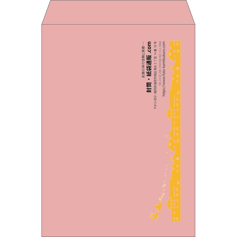 【既製品】角2(240x332mm)（〒枠なし）