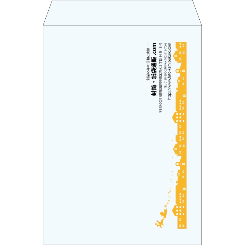 【既製品】角2(240x332mm)（〒枠なし）