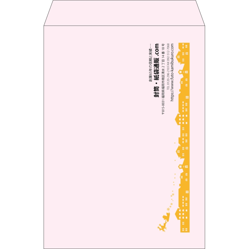【既製品】角2(240x332mm)（〒枠なし）