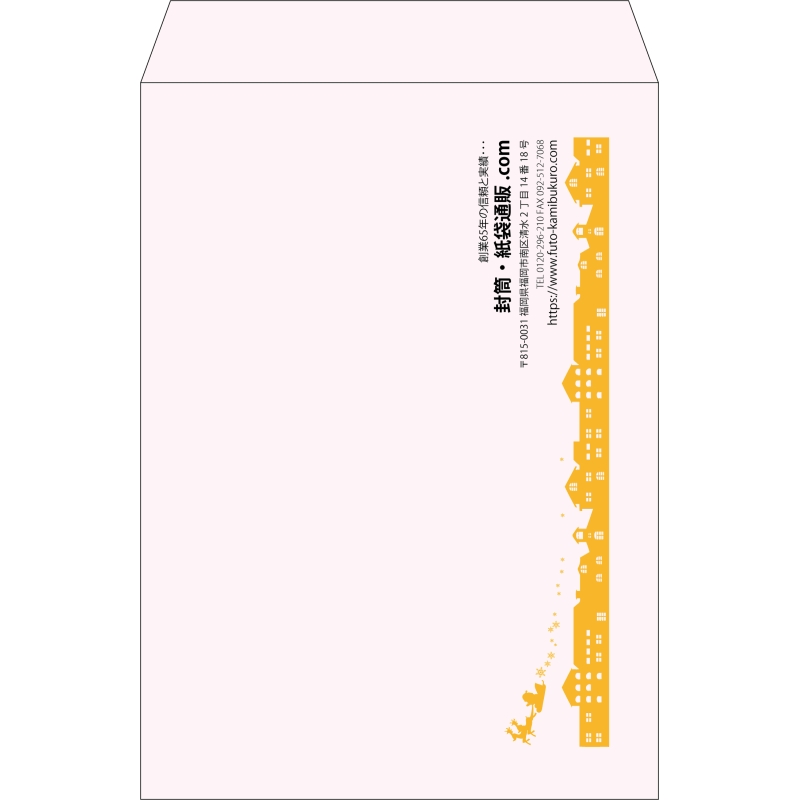 【既製品】角2(240x332mm)（〒枠なし）