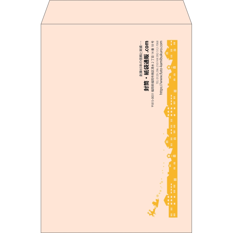 【既製品】角2(240x332mm)（〒枠なし）