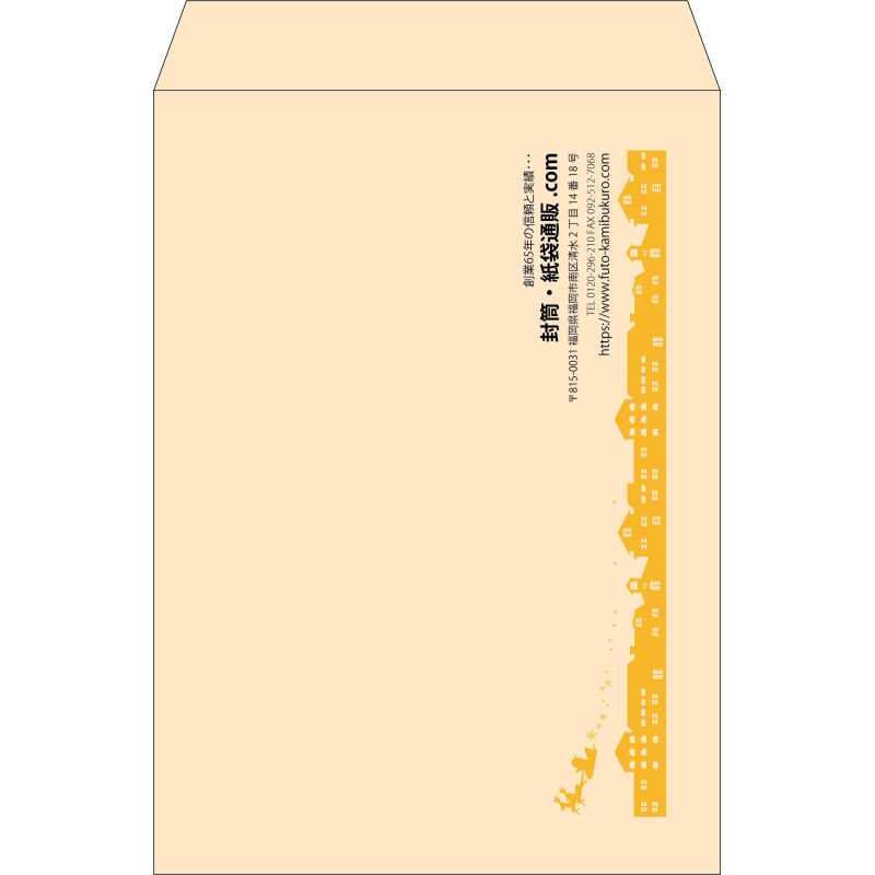 【既製品】角2(240x332mm)（〒枠なし）