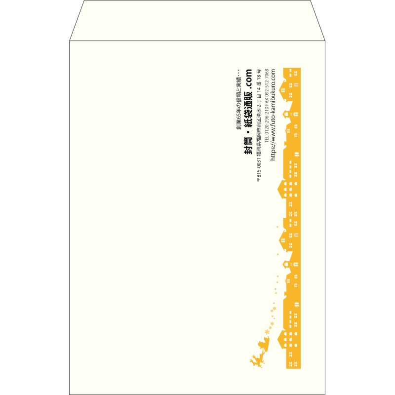 【既製品】角2(240x332mm)（〒枠なし）