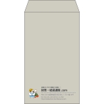 【既製品】角8(119x197mm)（〒枠なし）