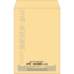 【既製品】角20(229x324mm)（〒枠なし）