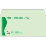 【既製品】洋4(235x105mm)（〒枠なし）