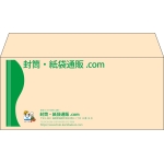 【既製品】洋4(235x105mm)（〒枠なし）