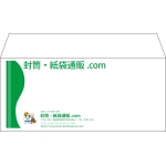 【既製品】洋4(235x105mm)（〒枠なし）