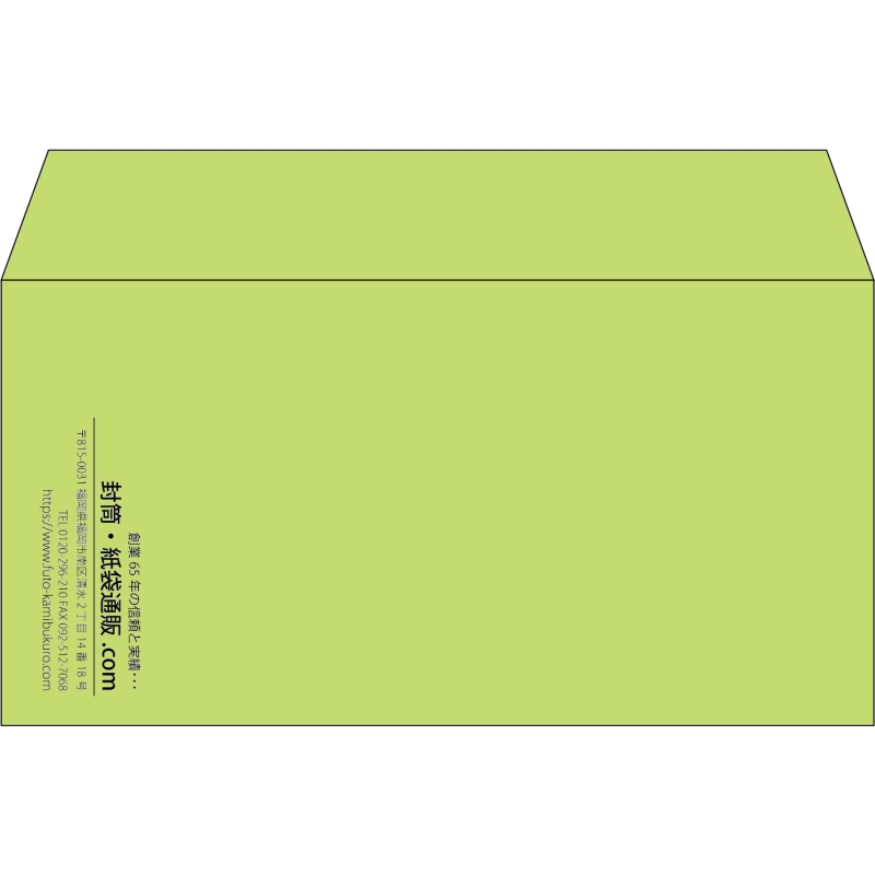 【既製品】洋長3(235x120mm)（〒枠なし）