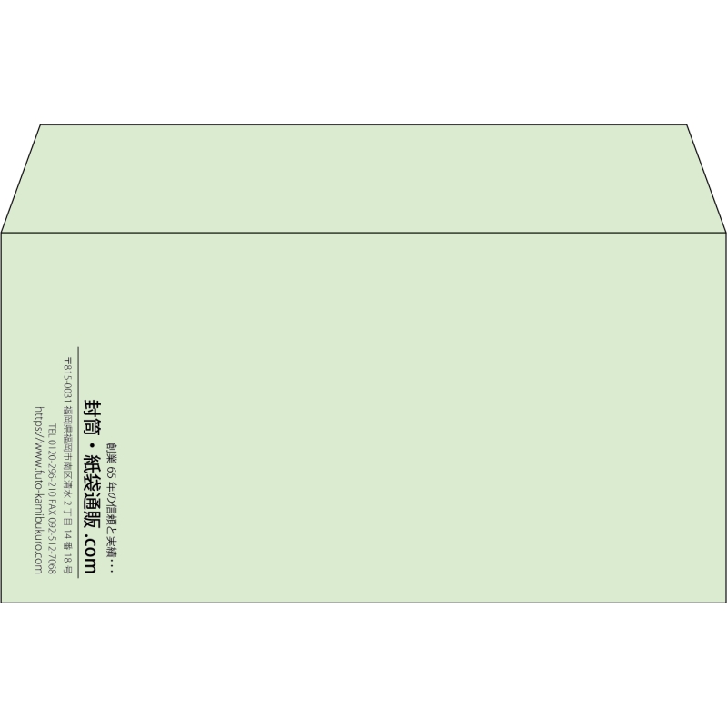 【既製品】洋長3(235x120mm)（〒枠なし）
