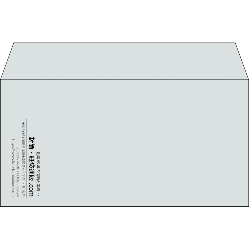 【既製品】洋長3(235x120mm)（〒枠なし）