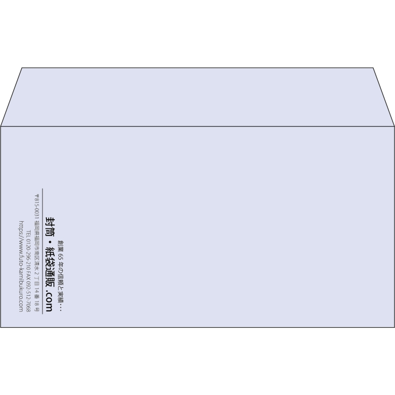 【既製品】洋長3(235x120mm)（〒枠なし）