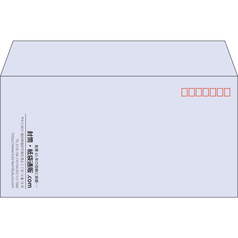 【既製品】洋長3(235x120mm)（〒枠あり）