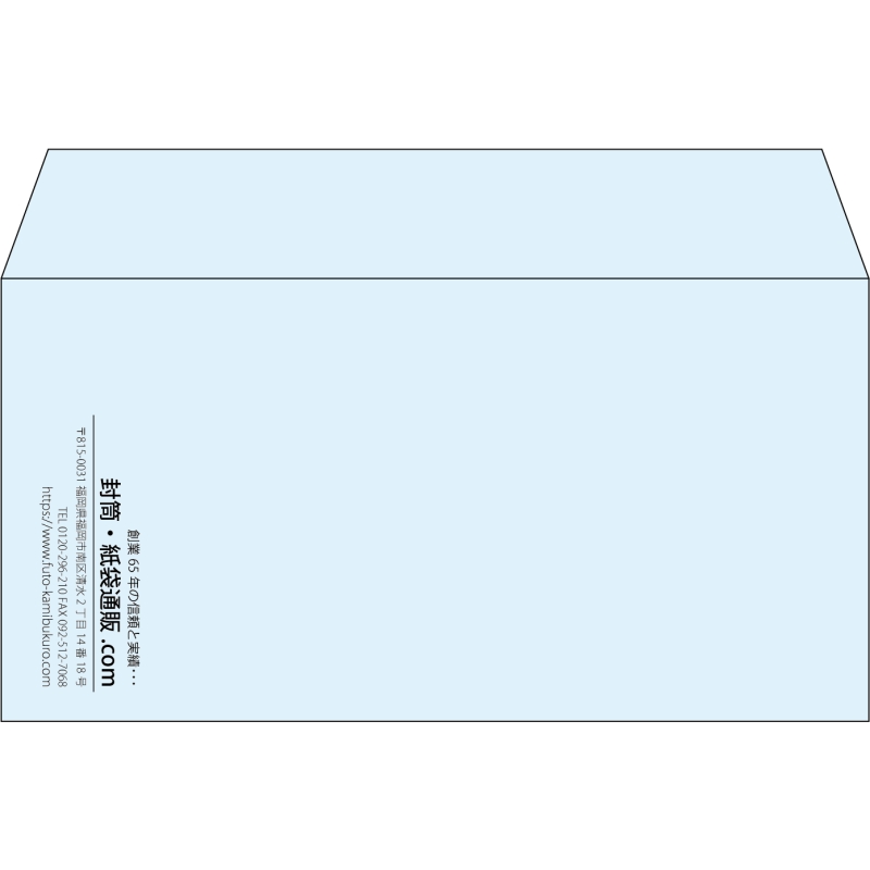 【既製品】洋長3(235x120mm)（〒枠なし）