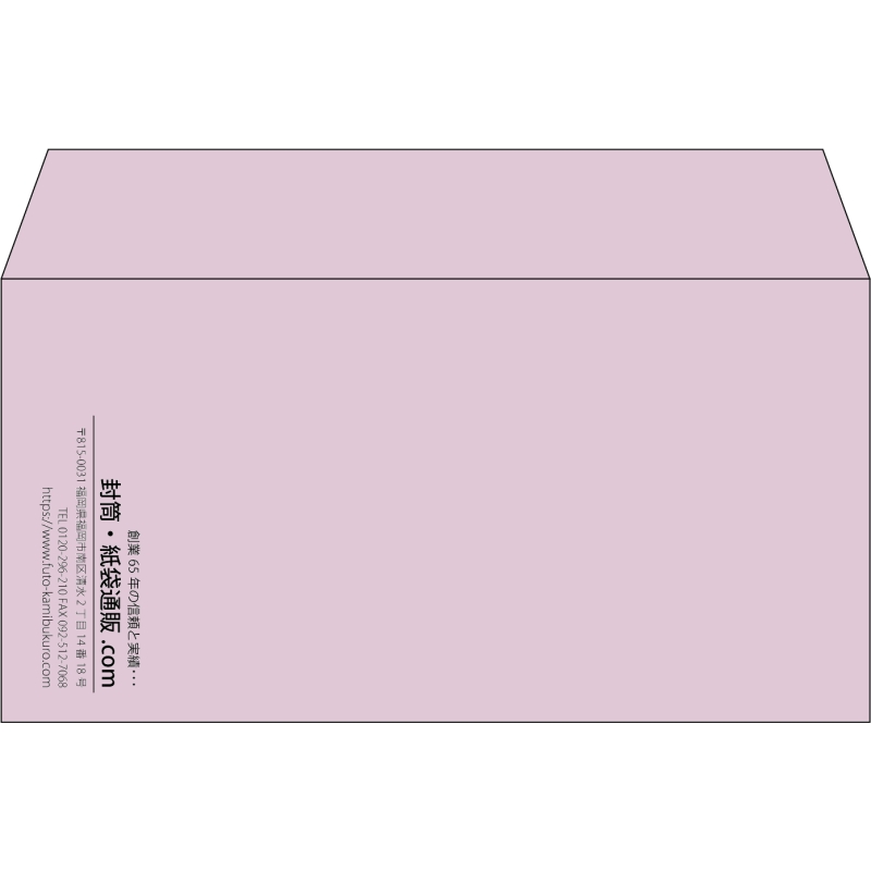 【既製品】洋長3(235x120mm)（〒枠なし）