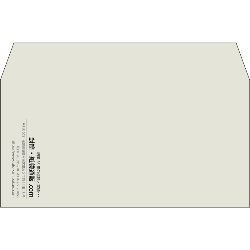 【既製品】洋長3(235x120mm)（〒枠なし）