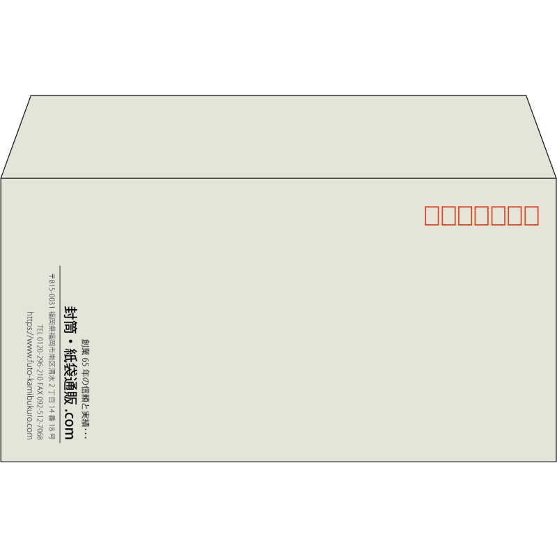 【既製品】洋長3(235x120mm)（〒枠あり）