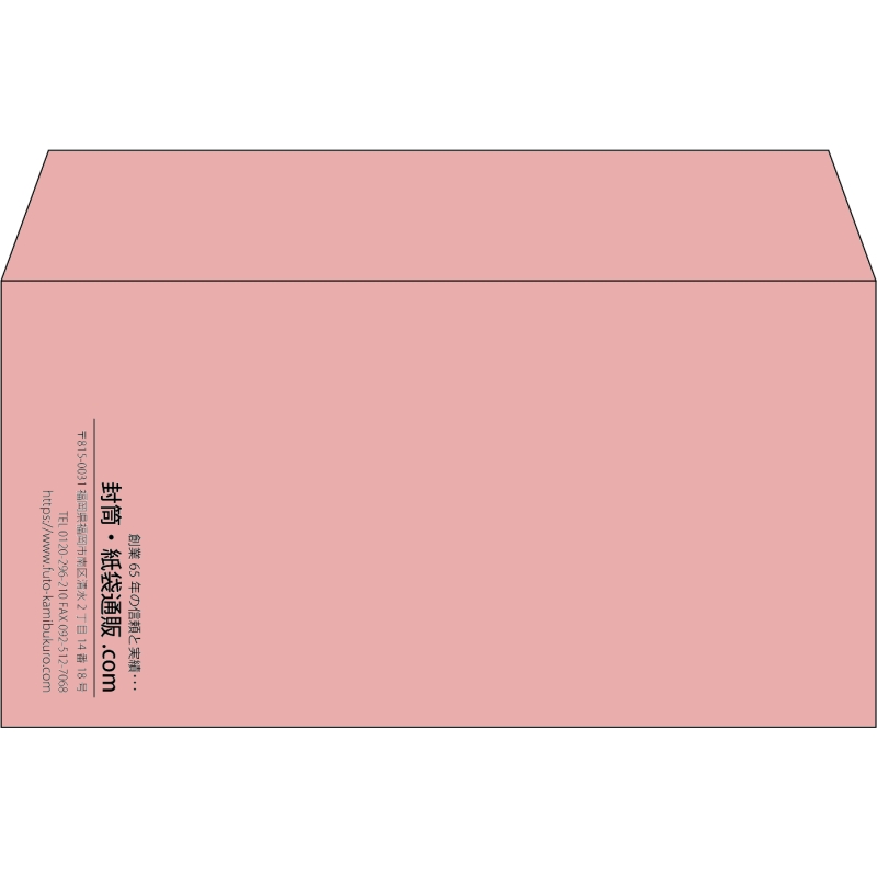 【既製品】洋長3(235x120mm)（〒枠なし）