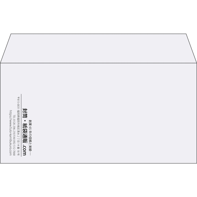 【既製品】洋長3(235x120mm)（〒枠なし）
