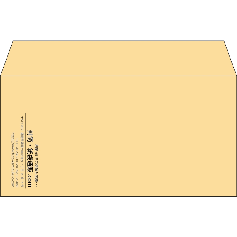 【既製品】洋長3(235x120mm)（〒枠なし）