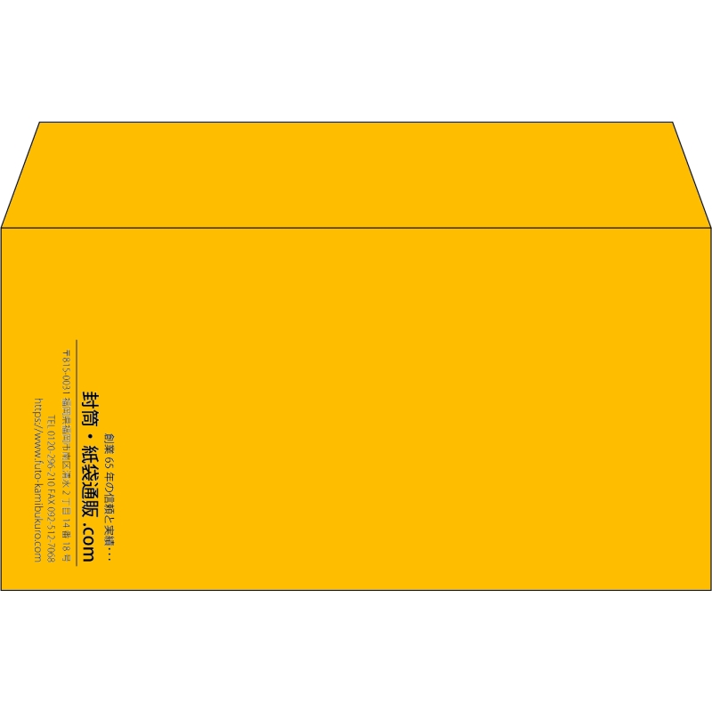 【既製品】洋長3(235x120mm)（〒枠なし）
