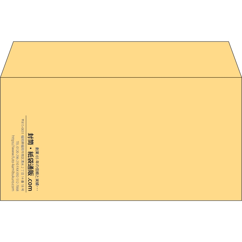 【既製品】洋長3(235x120mm)（〒枠なし）